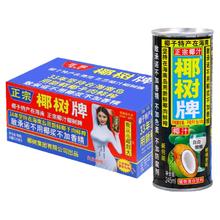 椰树 正宗椰树椰汁椰树牌椰子汁245ml*24罐