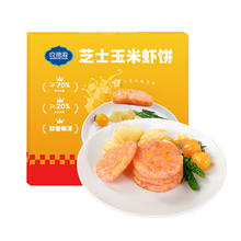 Liangdeyuan 良德源 玉米芝士鲜虾饼虾排160g/盒早餐虾滑半成品低脂代餐海鲜预制菜肴