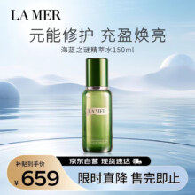 京东百亿补贴、plus会员立减:LA MER海蓝之谜精萃水150ml补水抗皱保湿护肤七夕生日礼物女精华精粹水