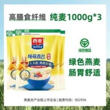 西麦 纯燕麦片 1000g*3袋