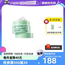 【自营】Bb LAB苾莱宝1.0涂抹式面膜175g复活草保湿补水修护肌肤