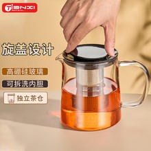 限移动端、京东百亿补贴：TiaNXI 天喜 泡茶壶玻璃茶器泡茶专用茶具水壶套装茶水分离家用茶壶 旋盖茶壶 830ml