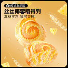 百亿补贴、plus会员:三只松鼠 椰蓉手撕面包 1000g