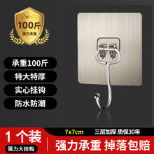 挂钩免打孔强力承重粘胶不锈钢粘钩万能挂衣架无墙上痕加厚粘贴勾