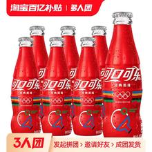 Coca-Cola 可口可乐 玻璃瓶可乐雪碧碳酸饮料200ml*6瓶汽水包邮