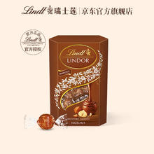 88VIP会员：Lindt 瑞士莲 巧克力软心零食临期 榛仁牛奶500g 9.30到期