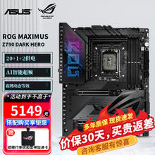 ASUS 华硕 玩家国度 ROG Z790 DARK HE电竞主板 支持 14代CPU14900K OP DIYA ROG Z790 DARK HERO