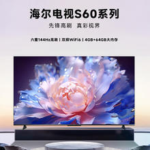 限移动端：Haier 海尔 S60系列 75S60 液晶电视 75英寸 4k 144hz