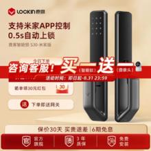 Lockin 鹿客 智能门锁S30全自动家用指纹锁密码锁电子锁米家智能联动