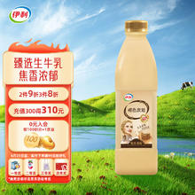 yili 伊利 帕瑞缇 褐色炭烧酸奶1050g 风味发酵酸牛奶