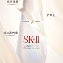 plus会员：概率劵：SK-II小灯泡美白精华液50ml