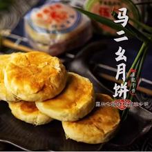 千里寄相思：四川乐山罗目 马二幺纯手工传统酥皮月饼 12封混合口味礼盒 共24枚