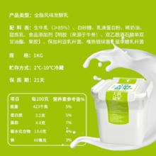 百亿补贴：TERUN 天润 益家全脂风味酸奶1kg*2桶装