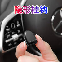HEXINYUAN 合信源 汽车内饰小挂钩*2只装