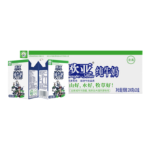 欧亚 纯牛奶200g*20盒整箱  云南大理高原牧场奶源