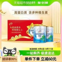 伊利 高钙多维营养奶粉 700g*2罐礼盒装