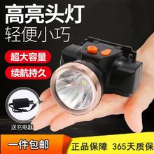久量 强光头灯可充电超亮头戴式电筒超轻小号矿灯家用户外夜钓远射