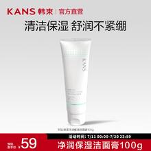 京东PLUS：KANS 韩束 洗面奶 100g*1瓶