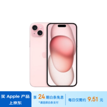 Apple/苹果【24期免息】iPhone 15 Plus (A3096) 256GB 粉色