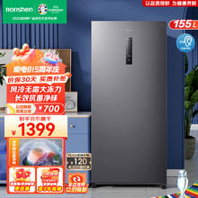 Ronshen 容声 155升立式冰柜风冷无霜除菌净味一级能效冷藏冷冻冷柜 BD-155WRSY 墨韵灰 155L