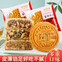 修师傅 月饼广式老五仁青红丝传统手工芝麻味中秋糕点零批发 经典五仁2斤月饼[10个装]