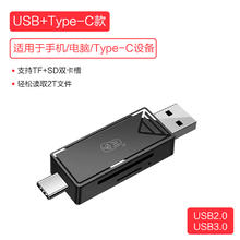 kawau 川宇 读卡器相机sd卡tf卡多合一万能usb3.0高速内存卡转typec手机otg电脑平板适用于苹果15华为ipad佳能单反