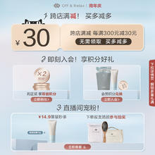 OFF&RELAX OffRelax芯润臻护滋润发膜修护烫染损伤护发素顺滑