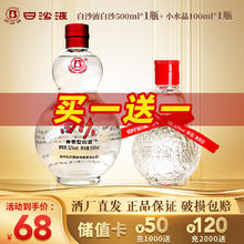 白沙 液 浓酱兼香型纯粮食酒陈年窖藏原浆长沙经典葫芦瓶 52度 500mL 1瓶