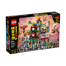 LEGO 乐高 悟空系列80036兰灯城 儿童积木益智拼装玩具礼物进口