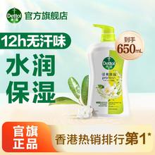 【店播秒杀】滴露升级高保湿沐浴露茉莉绿茶650g清新保湿官方正品