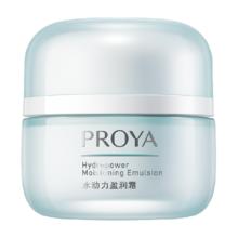PROYA 珀莱雅 水动力盈润面霜50g持久保湿提亮弹润补水护肤滋润秋冬男女