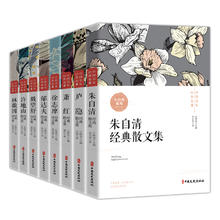 《中国名家经典集》（全8册）