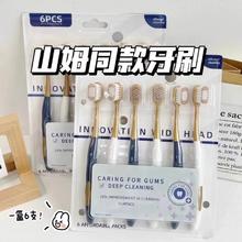 18只 山姆同款软毛牙刷