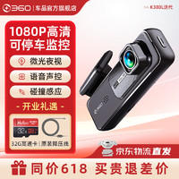 360 行车记录仪升级1296P 1080P高清迭代新款+32G卡+原装降压线