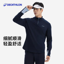 DECATHLON 迪卡侬 男款立领抓绒长袖卫衣 8755111