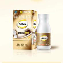 60粒*3瓶金钙尔奇中老年钙片