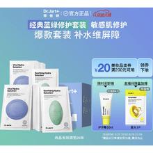 京东PLUS：Dr.Jart+ 蒂佳婷 补水舒缓蓝绿丸面膜（蓝丸15片+绿丸10片+护手霜50ml）