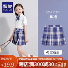 ROMON 罗蒙 儿童JK裙格子裙
