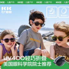 kocotree kk树 儿童可折叠偏光防紫外线太阳眼镜   延维紫 4-12岁