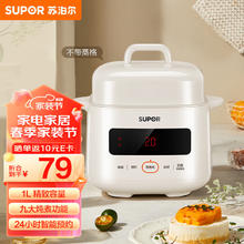 SUPOR 苏泊尔 电炖锅 白瓷 1L DZ10YC866A