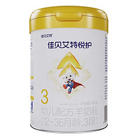 Kabrita 佳贝艾特 悦护系列幼儿配方羊奶粉 3段 700g