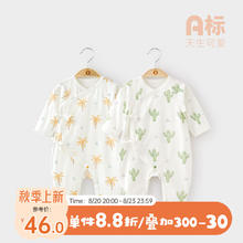 wismorni 微狮牧尼 新生儿婴儿衣服夏季宝宝连体衣初生儿和尚服长袖薄款透气