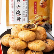 Plus会员、首购、概率券：云山半 黄山烧饼 梅干菜扣肉饼170g 约10包  买两件