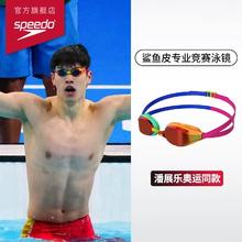 SPEEDO 速比涛 鲨鱼皮专业竞赛泳镜