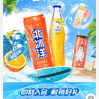 北冰洋 桔汁汽水330ml*24罐