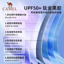 88VIP会员：CAMEL 骆驼 户外钛金黑胶帐篷便携式防晒可折叠公园野餐野营过夜家用露营