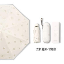 88VIP会员：天堂 伞口袋胶囊伞五折黑胶防晒防紫外线遮阳伞晴雨伞两用萌宠小熊