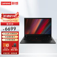 Lenovo 联想 14英寸轻薄图形设计笔记本电脑
