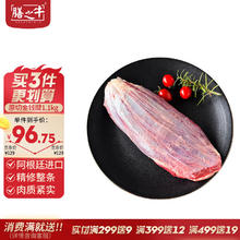 膳之牛 &农夫好牛金钱腱 阿根廷黑安格斯谷饲牛腱牛肉生鲜1.1-1.2kg 阿根廷金钱腱 1.1kg
