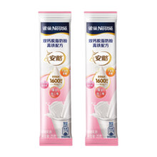 雀巢（Nestle）安骼女士奶粉派样装2条装50g（2*25g）